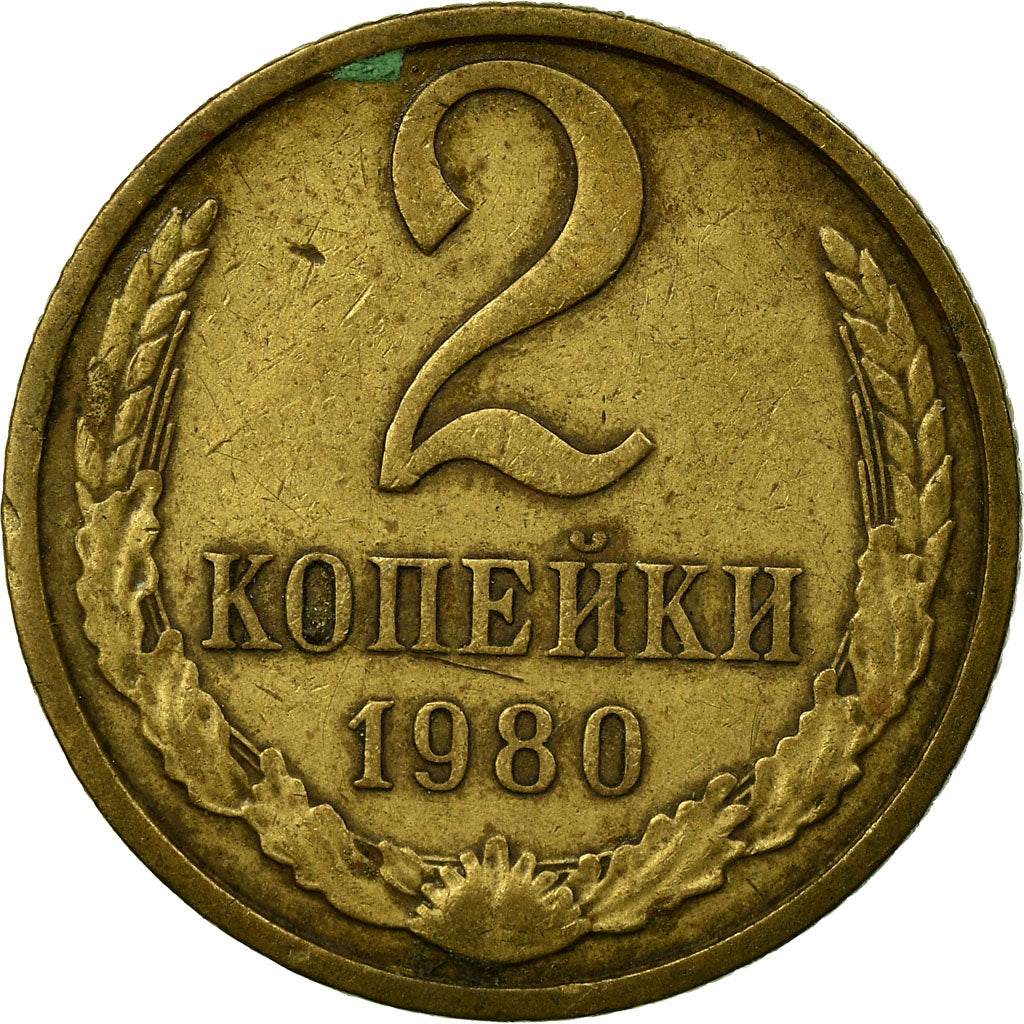 Moneta, Russia, 2 Kopeks, 1980, Saint-Petersburg, EF(40-45), Mosiądz, KM:127a