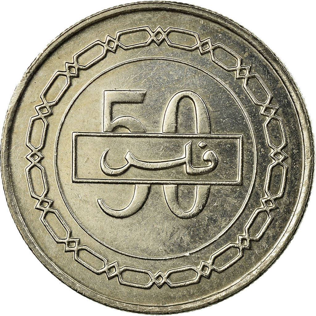 Coin, Bahrain, Hamed Bin Isa, 50 Fils, 2005/AH1426, EF(40-45), Copper-nickel