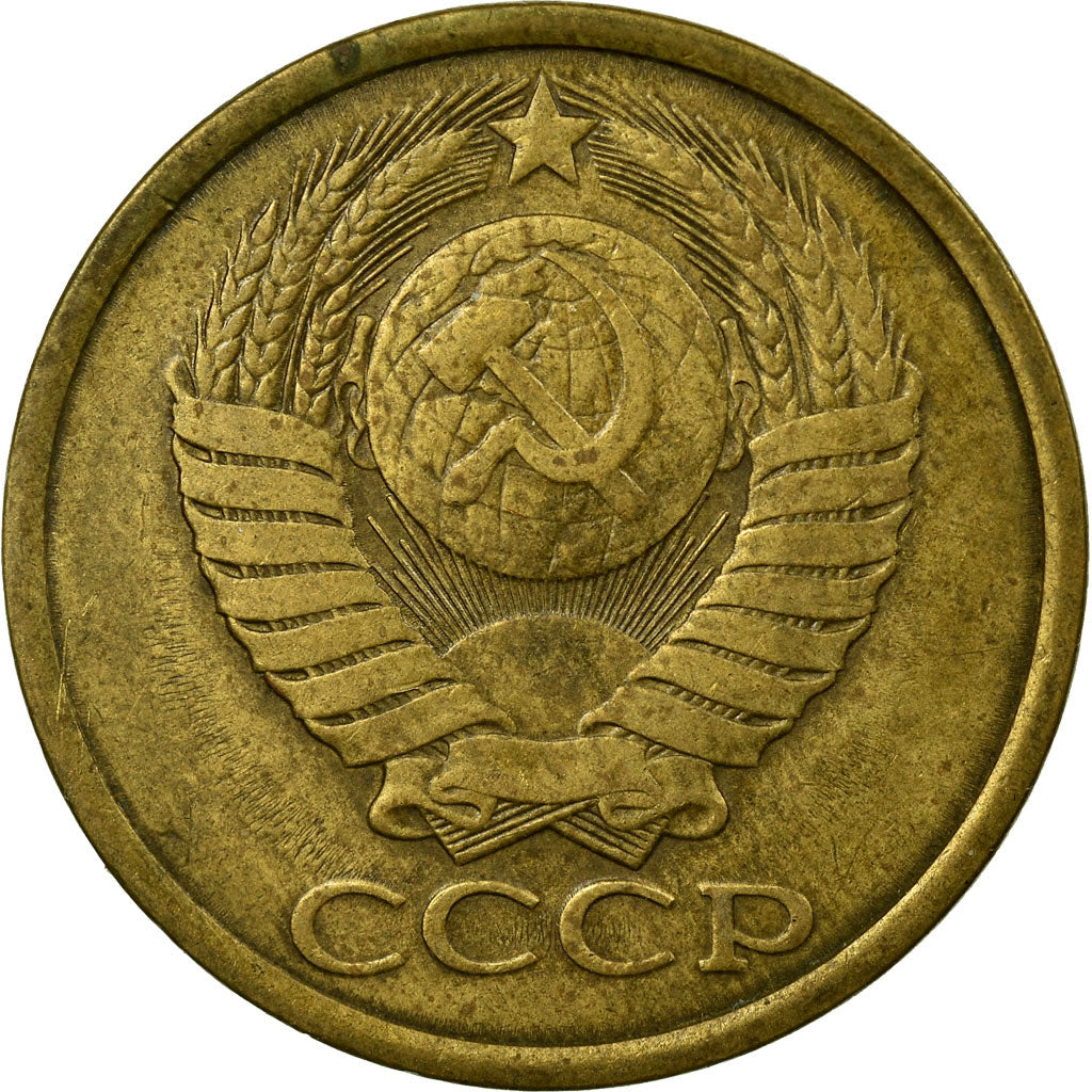 Coin, Russia, 5 Kopeks, 1984, VF(20-25), Aluminum-Bronze, KM:129a