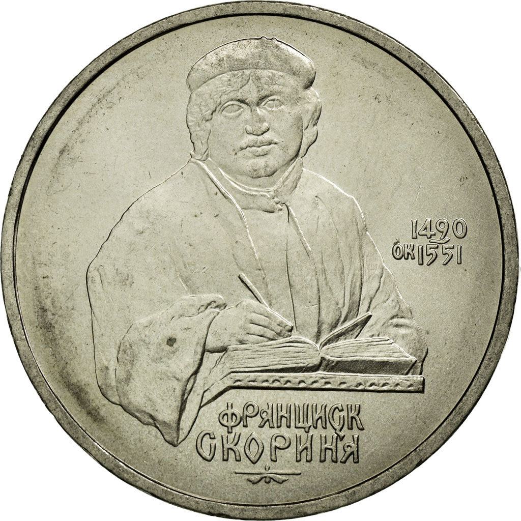 Coin, Russia, Rouble, 1990, AU(50-53), Copper-nickel
