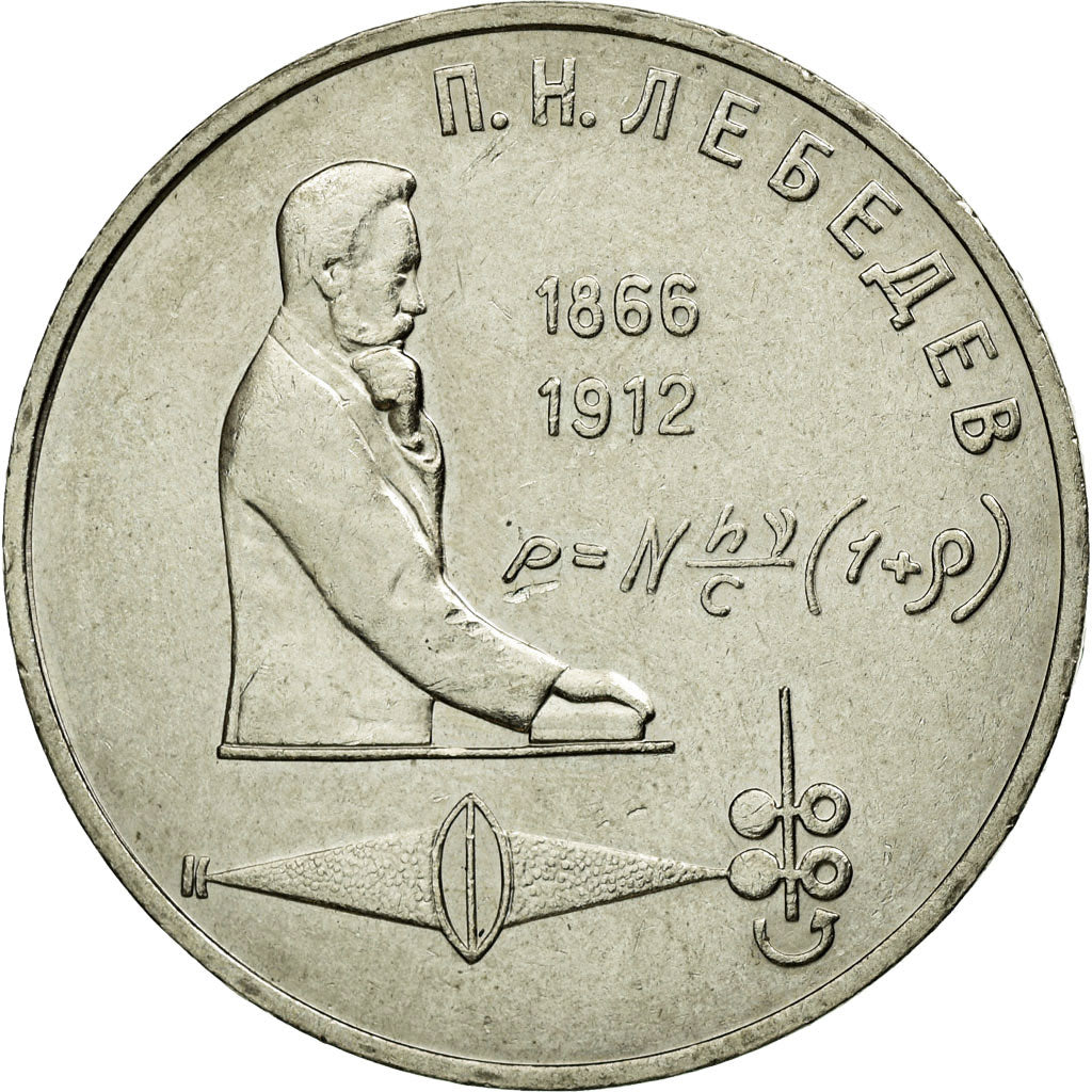 Coin, Russia, Rouble, 1991, AU(50-53), Copper-nickel, KM:261