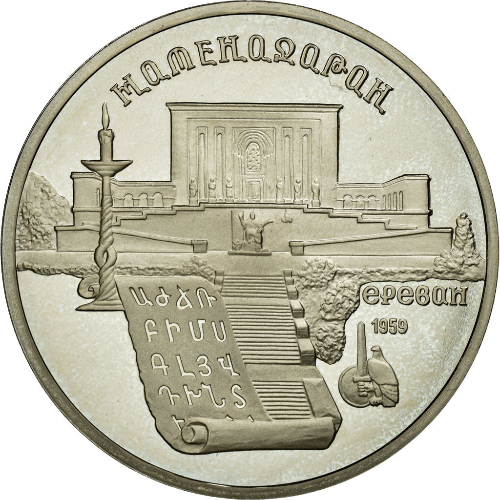 Coin, Russia, 5 Roubles, 1990, MS(63), Copper-nickel, KM:259
