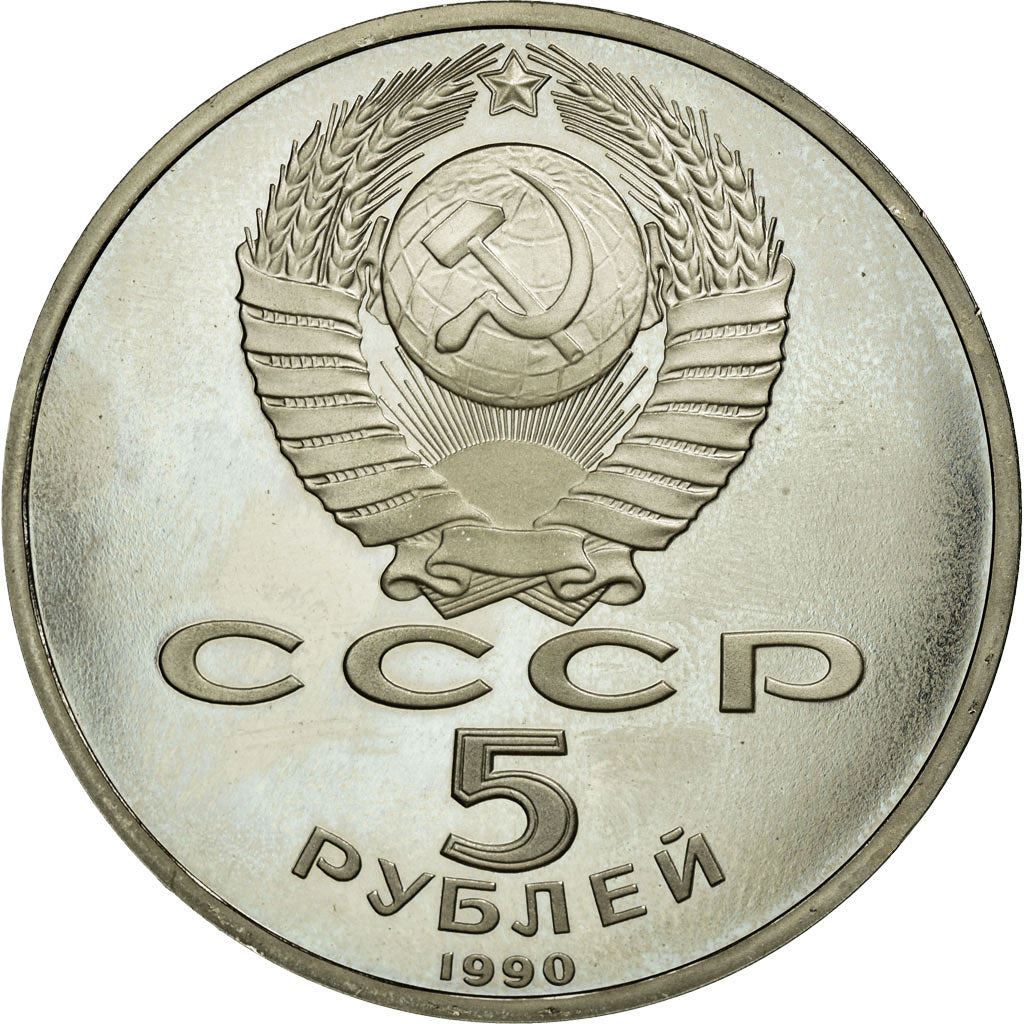 Coin, Russia, 5 Roubles, 1990, MS(63), Copper-nickel, KM:259