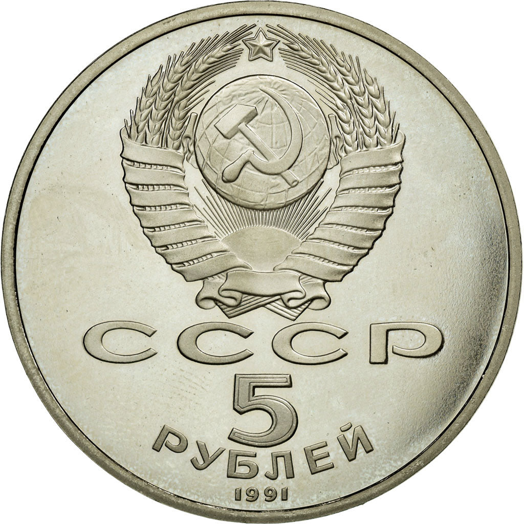 Coin, Russia, 5 Roubles, 1991, MS(63), Copper-nickel, KM:272