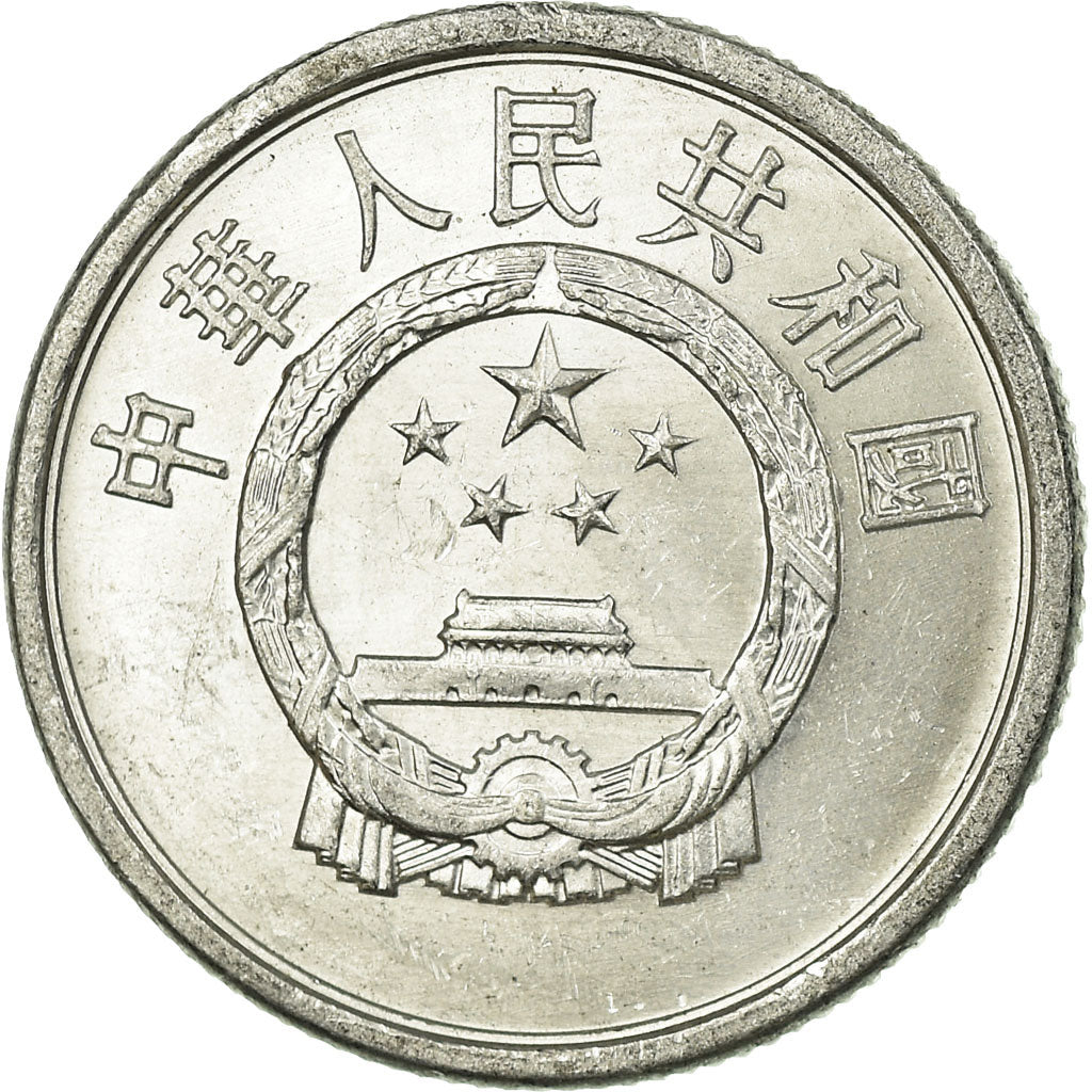 Monnaie, CHINA, PEOPLE'S REPUBLIC, 2 Fen, 1984, TTB, Aluminium, KM:2