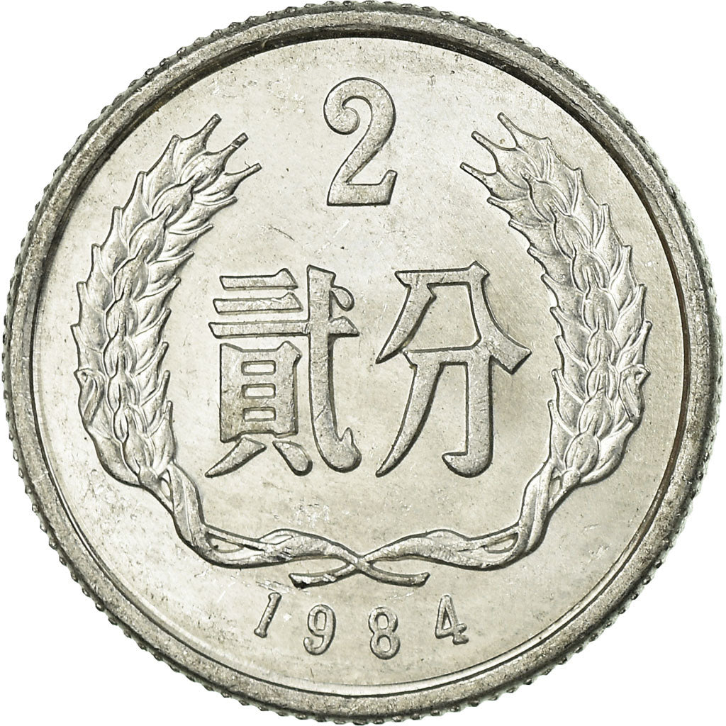 Monnaie, CHINA, PEOPLE'S REPUBLIC, 2 Fen, 1984, TTB, Aluminium, KM:2