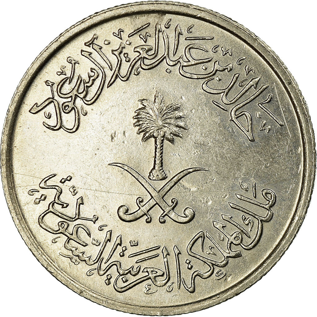 Coin, Saudi Arabia, UNITED KINGDOMS, 5 Halala, Ghirsh, 1979/AH1400, EF(40-45)