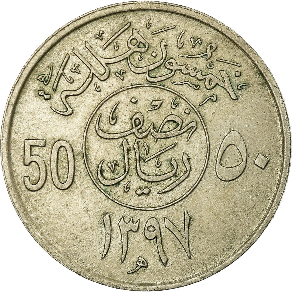 Coin, Saudi Arabia, UNITED KINGDOMS, 50 Halala, 1/2 Riyal, 1976/AH1397