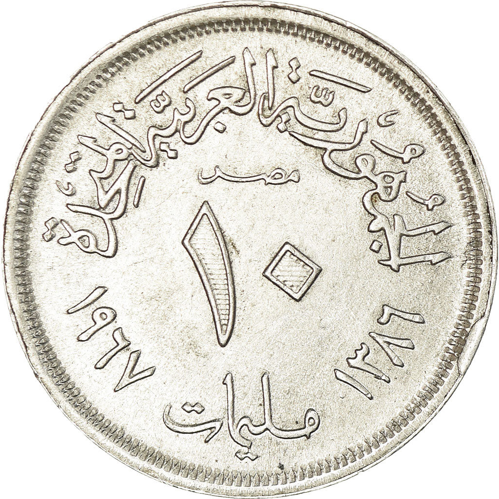 Coin, Egypt, 10 Milliemes, 1967/AH1386, AU(55-58), Aluminum, KM:411