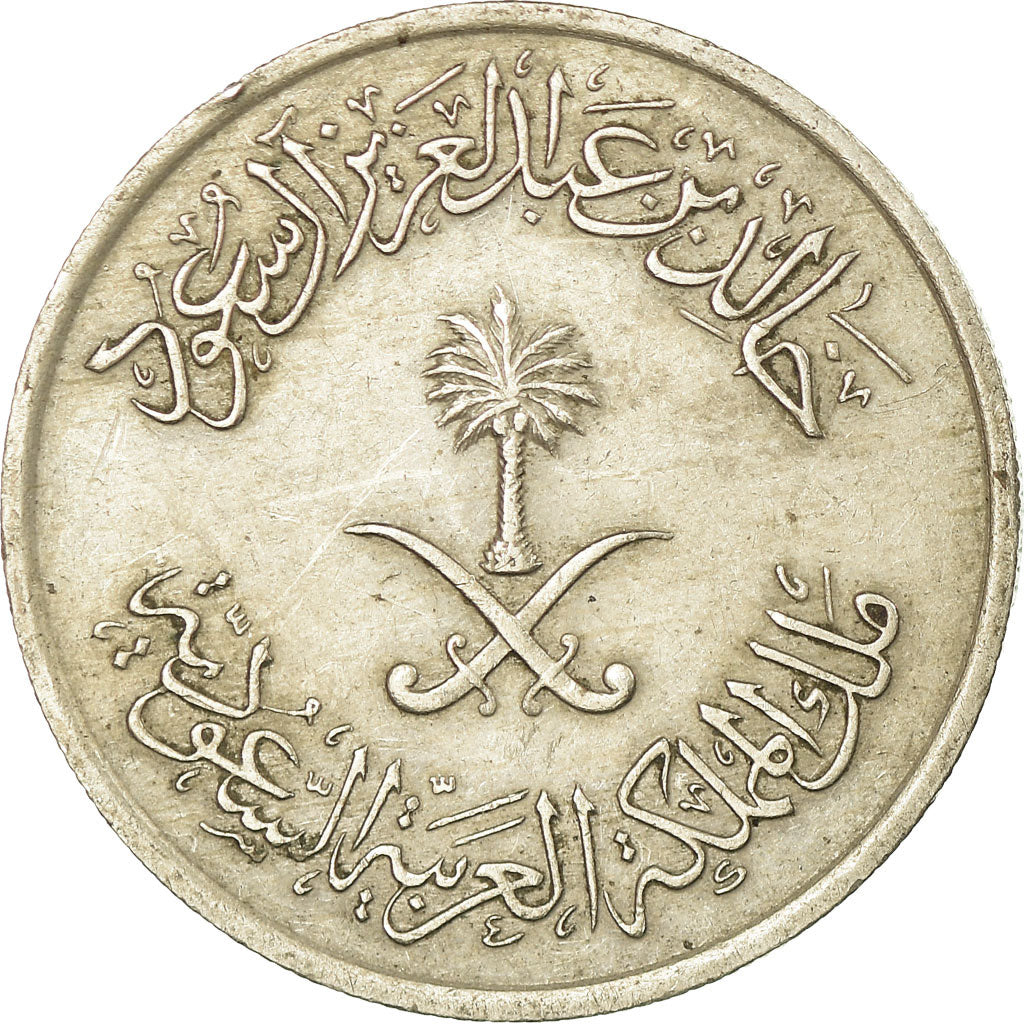 Moneta, Arabia Saudita, UNITED KINGDOMS, 25 Halala, 1/4 Riyal, 1980/AH1400, MB+