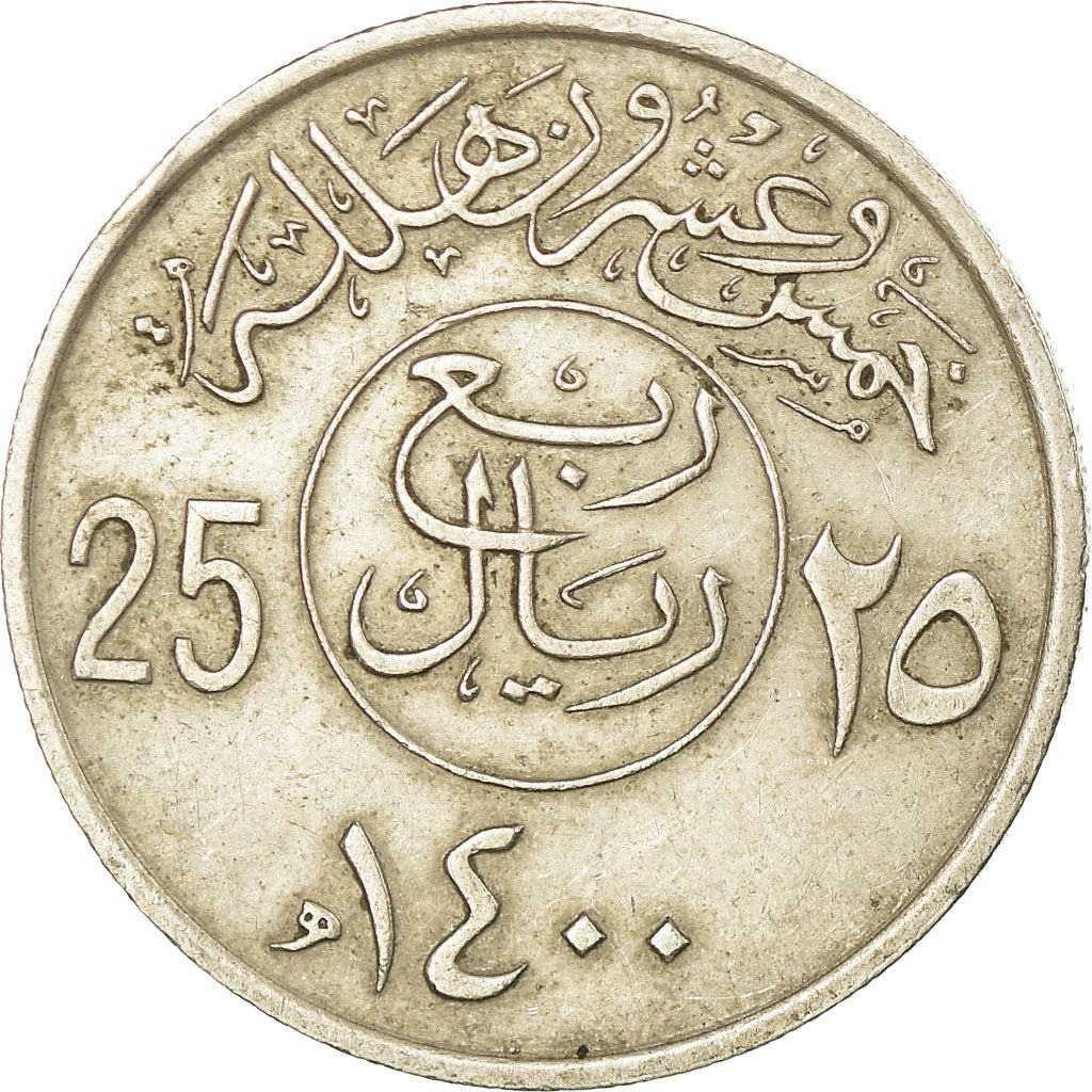 Moneta, Arabia Saudita, UNITED KINGDOMS, 25 Halala, 1/4 Riyal, 1980/AH1400, MB+