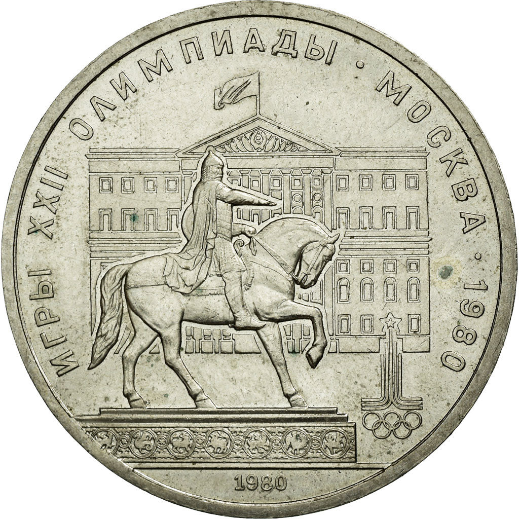 Coin, Russia, Rouble, 1980, AU(55-58), Copper-nickel, KM:177