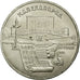 Coin, Russia, 5 Roubles, 1990, AU(55-58), Copper-nickel, KM:259