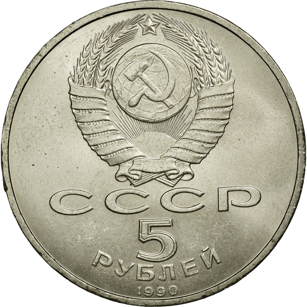Coin, Russia, 5 Roubles, 1990, AU(55-58), Copper-nickel, KM:259
