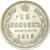 Moneta, Russia, Nicholas II, 15 Kopeks, 1915, Saint-Petersburg, BB, Argento