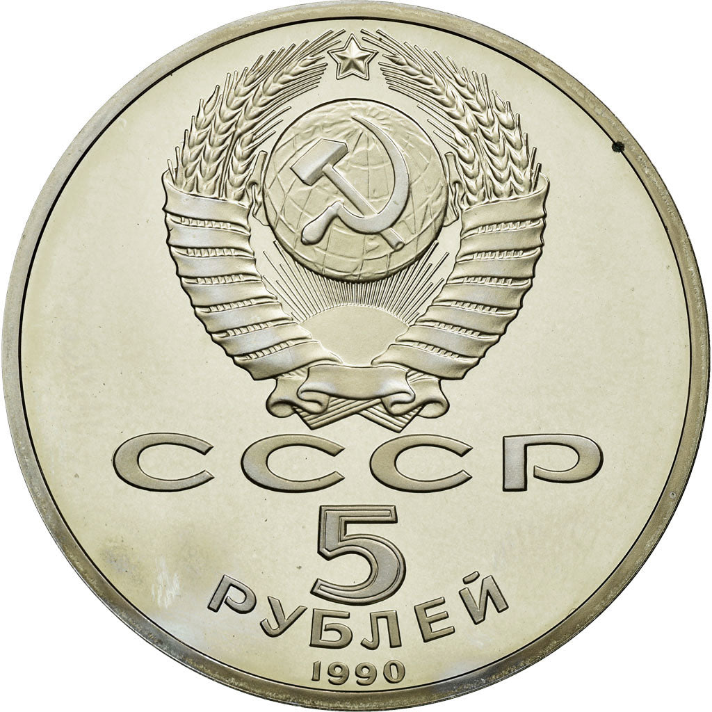 Coin, Russia, 5 Roubles, 1990, MS(65-70), Copper-nickel, KM:246