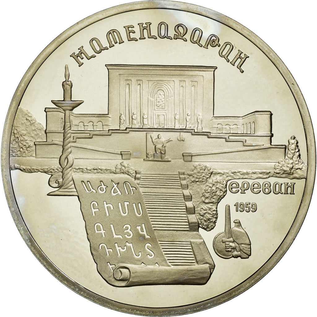 Coin, Russia, 5 Roubles, 1990, MS(65-70), Copper-nickel, KM:259