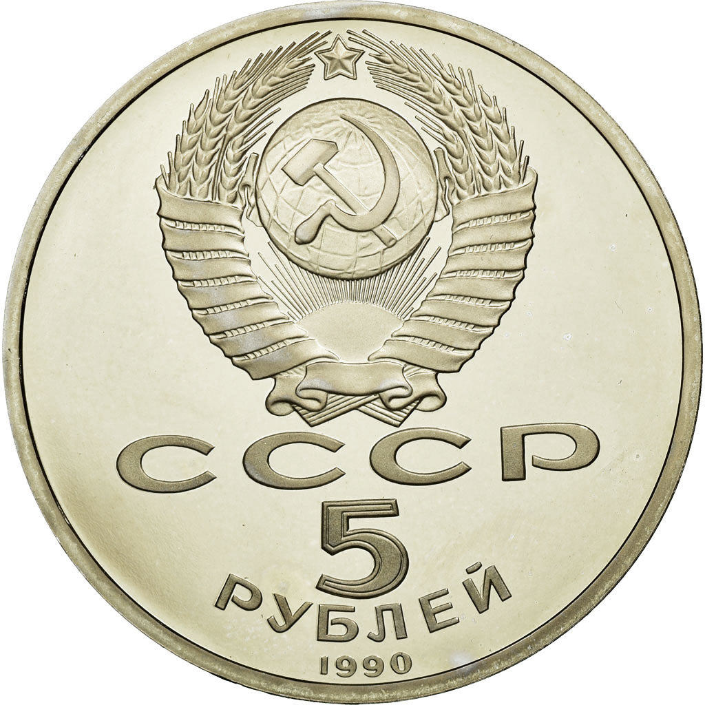 Coin, Russia, 5 Roubles, 1990, MS(65-70), Copper-nickel, KM:259