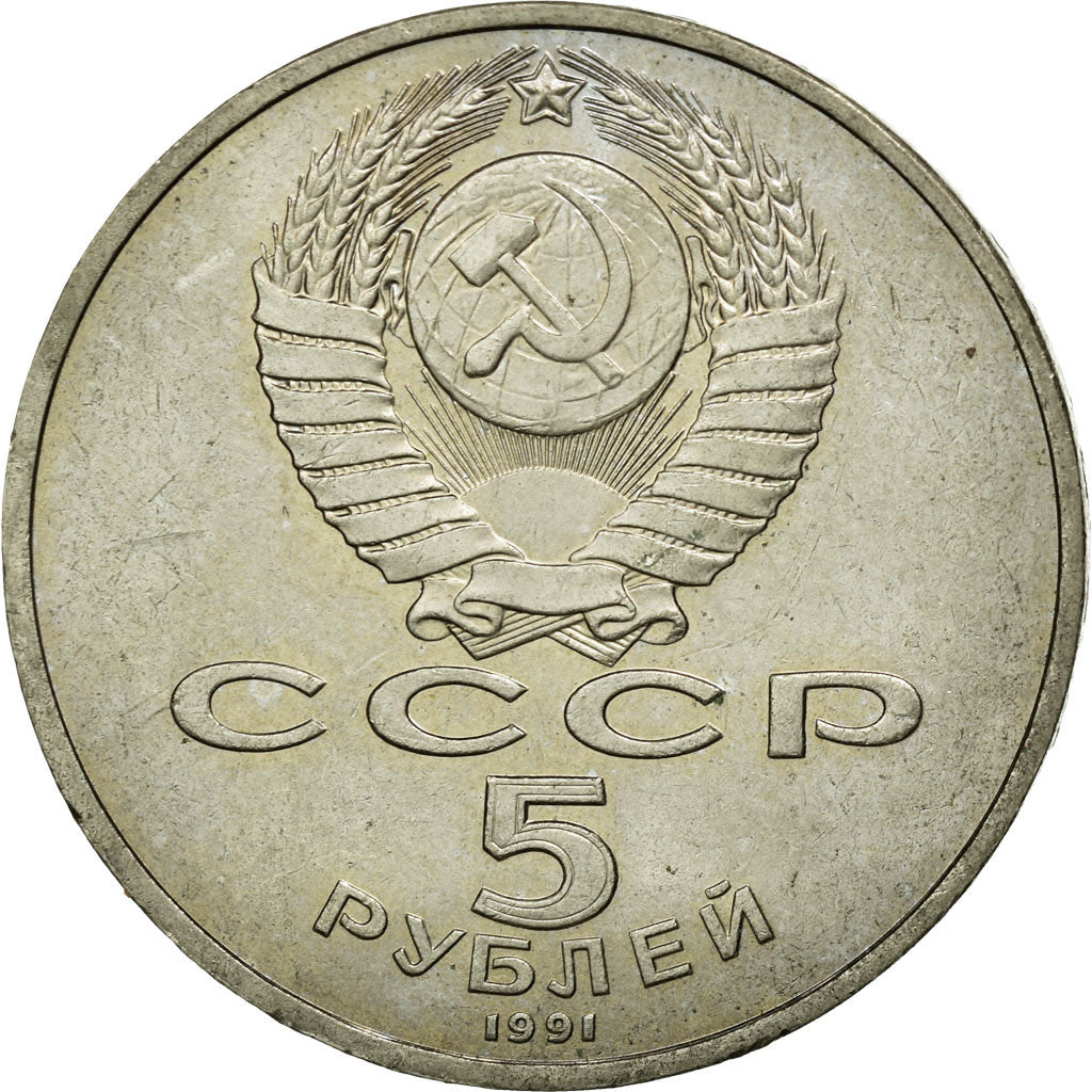 Coin, Russia, 5 Roubles, 1991, AU(50-53), Copper-nickel, KM:272