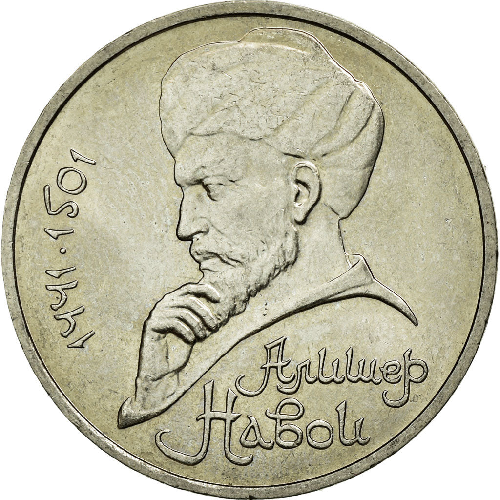 Coin, Russia, Rouble, 1991, AU(55-58), Copper-nickel, KM:260