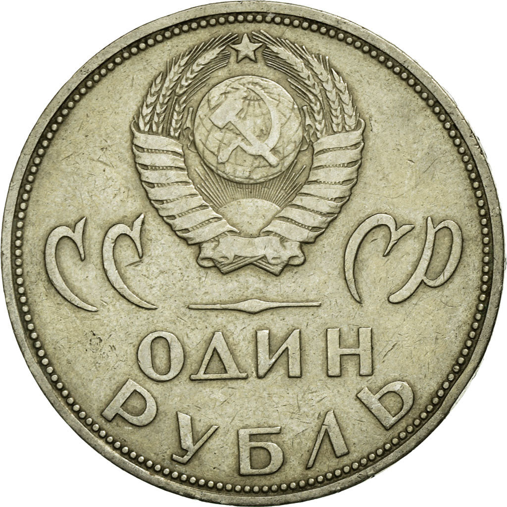 Moneta, Russia, Rouble, 1967, AU(50-53), Miedź-Nikiel-Cynk, KM:140.1