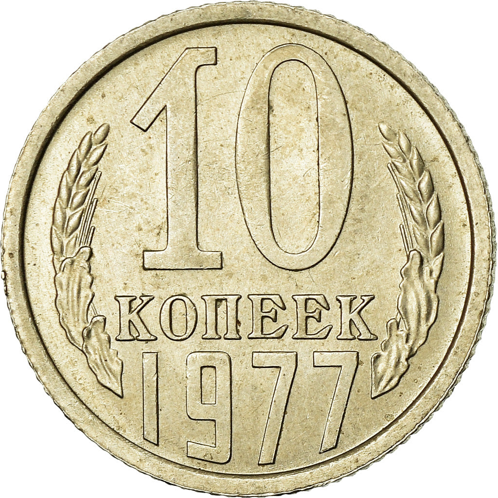 Münze, Russland, 10 Kopeks, 1977, SS, Copper-Nickel-Zinc, KM:130