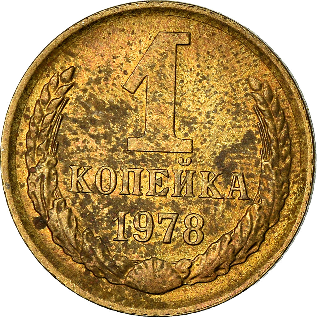 Monnaie, Russie, Kopek, 1978, TTB, Laiton, KM:126a