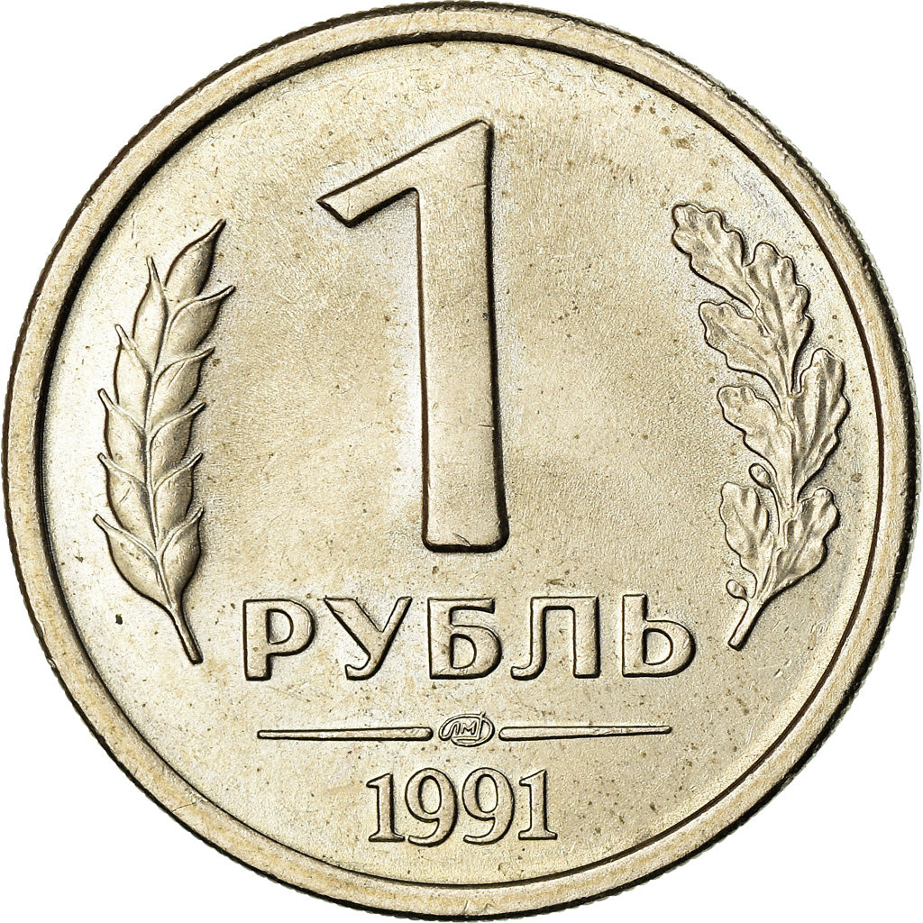 Münze, Russland, Rouble, 1991, SS, Copper-Nickel-Zinc, KM:134a.2