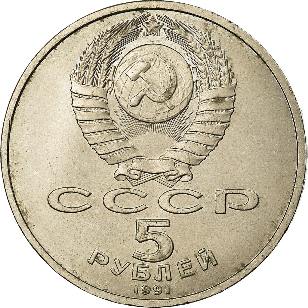 Coin, Russia, 5 Roubles, 1991, EF(40-45), Copper-nickel, KM:271