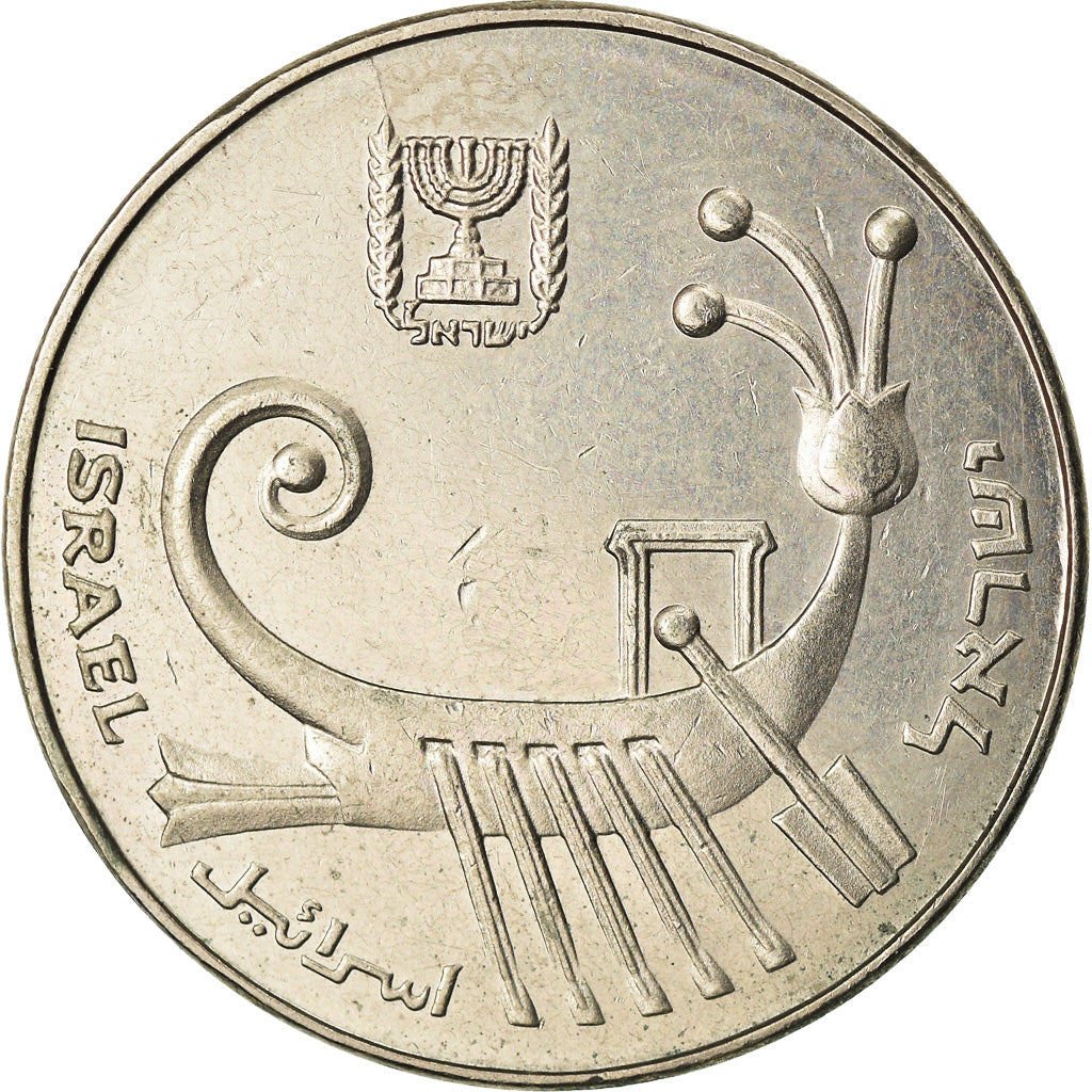 Coin, Israel, 10 Sheqalim, 1982, EF(40-45), Copper-nickel, KM:119