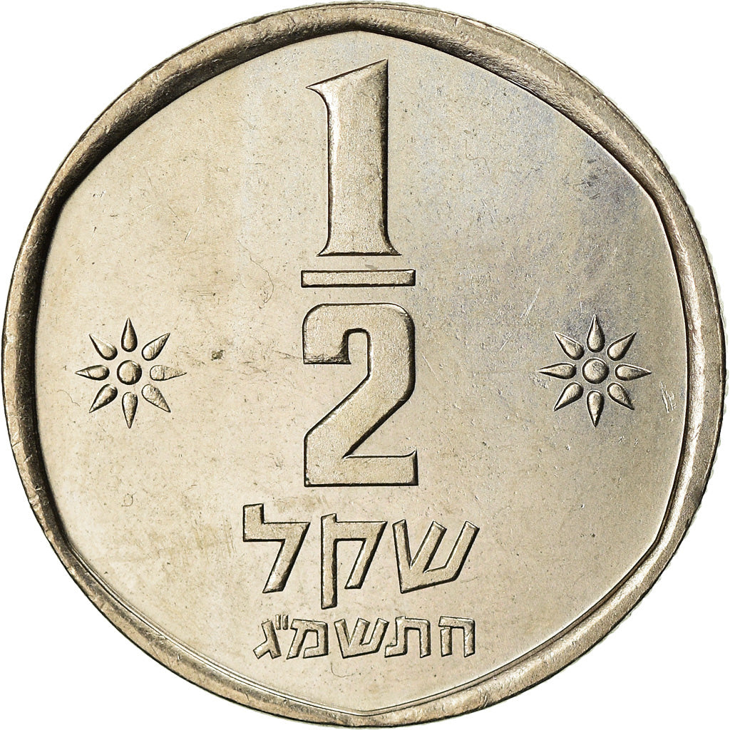Moneda, Israel, 1/2 Sheqel, 1983, MBC, Cobre - níquel, KM:109
