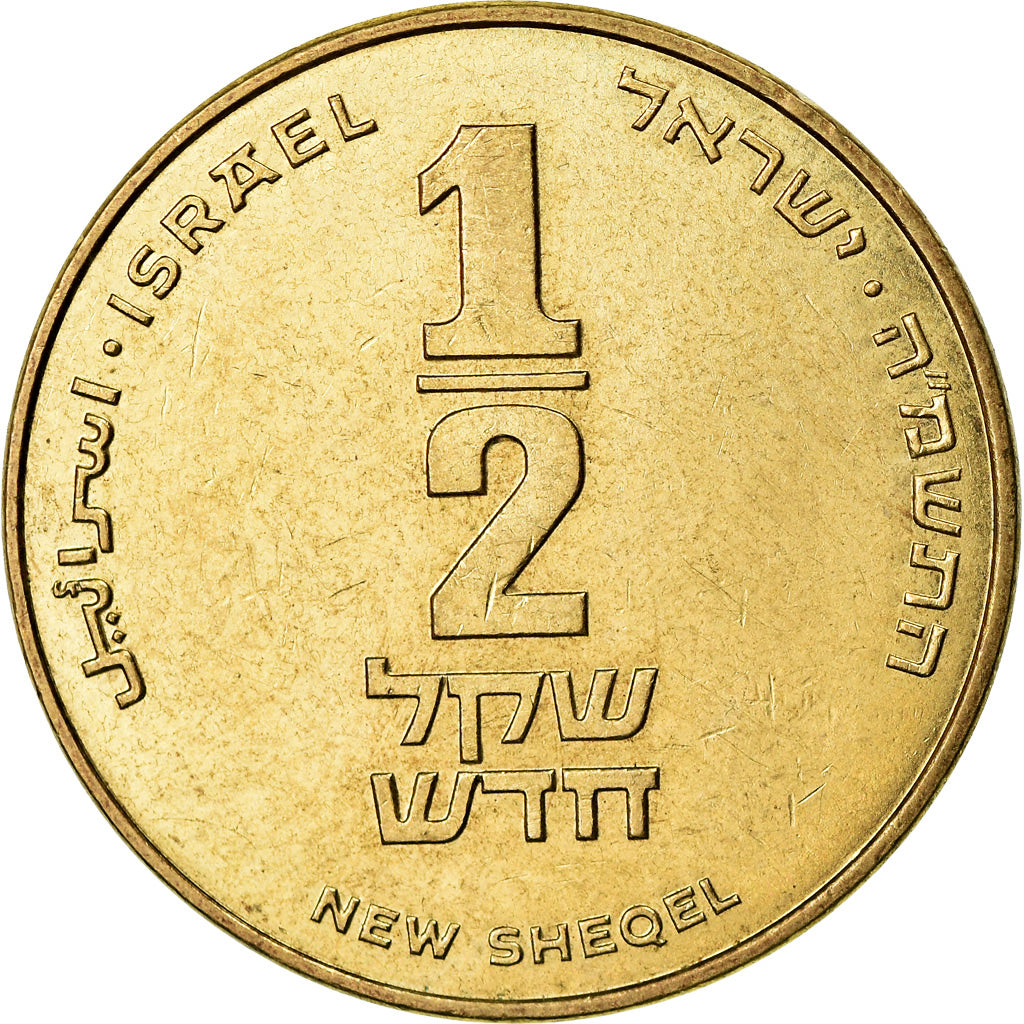 Coin, Israel, 1/2 New Sheqel, 1985, EF(40-45), Aluminum-Bronze, KM:159