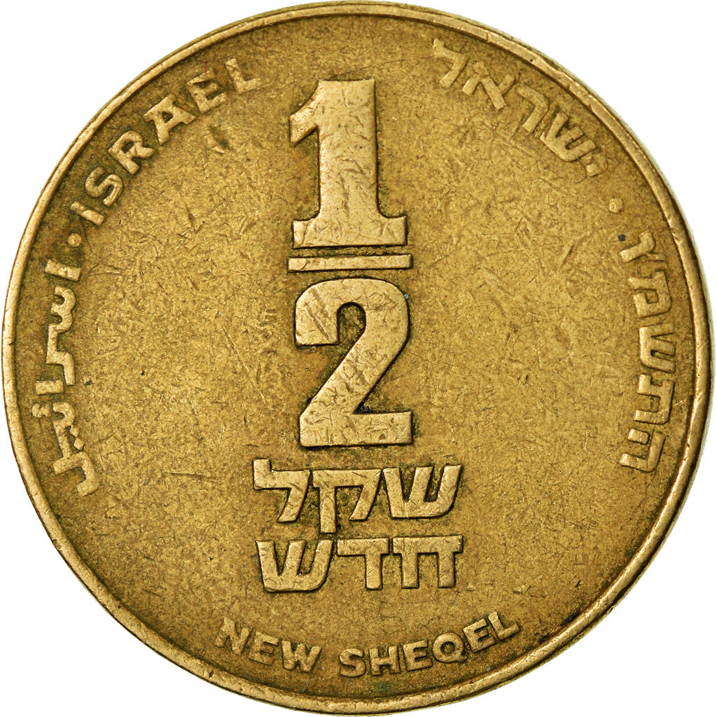 Coin, Israel, 1/2 New Sheqel, 1986, EF(40-45), Aluminum-Bronze, KM:159