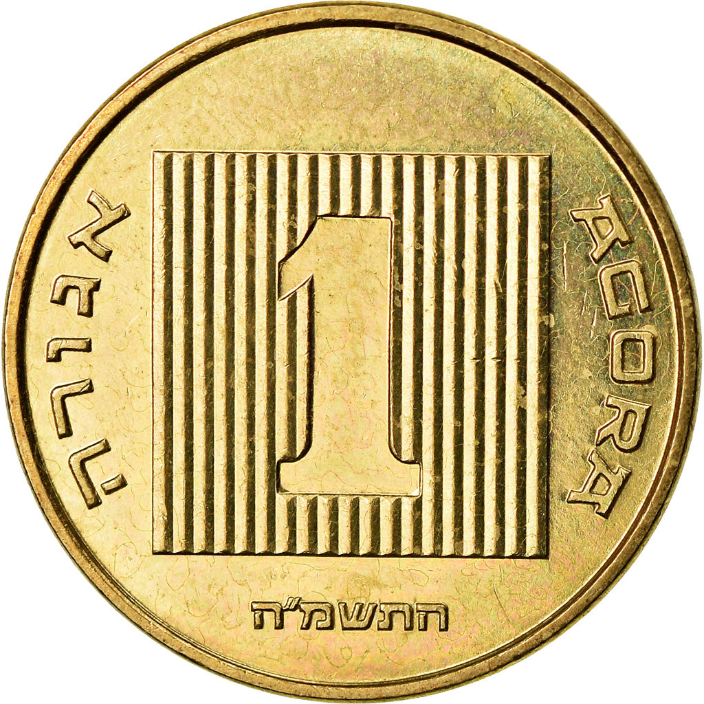 Moneta, Israele, Agora, 1985, Jerusalem, BB, Alluminio-bronzo, KM:156