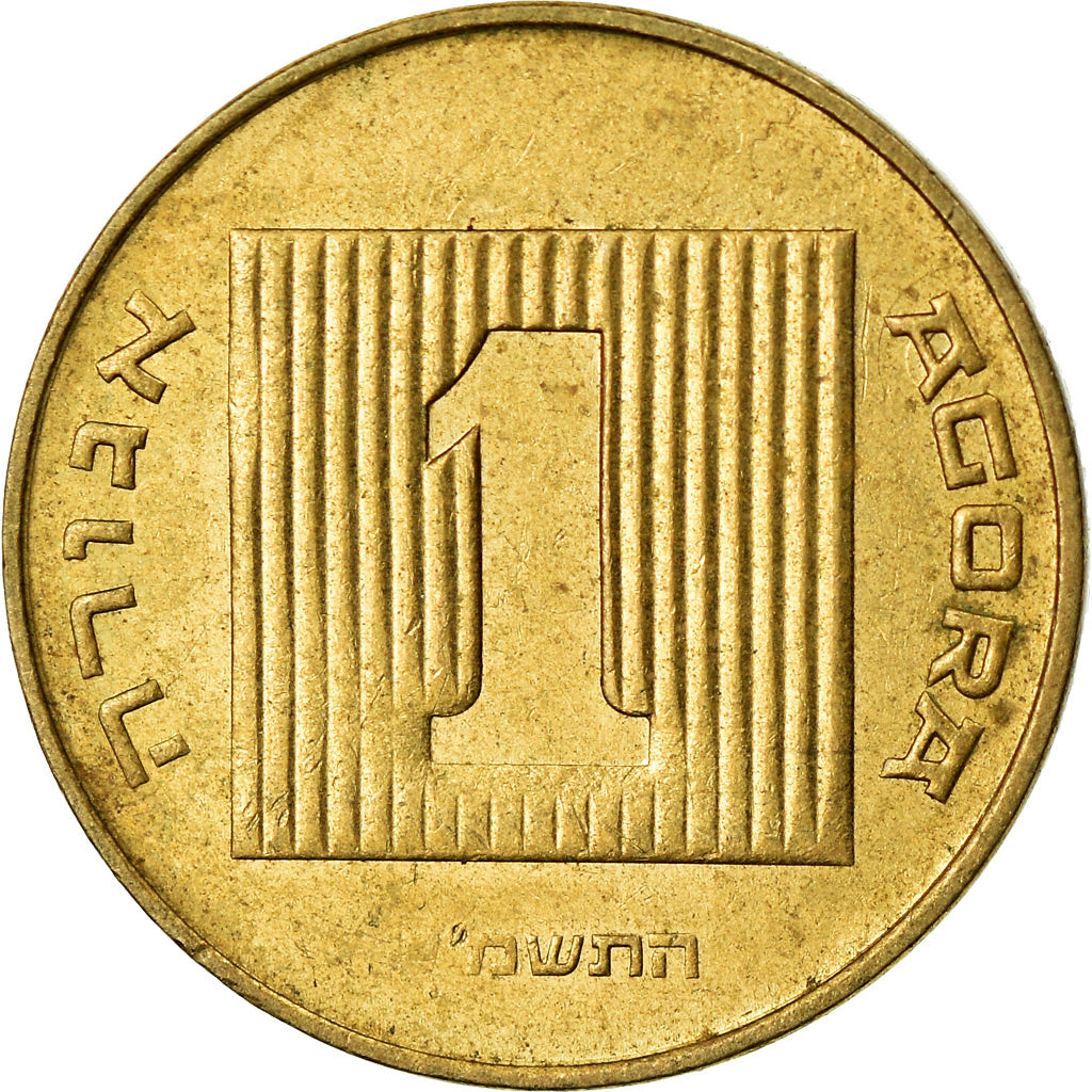 Coin, Israel, Agora, 1990, Jerusalem, EF(40-45), Aluminum-Bronze, KM:156