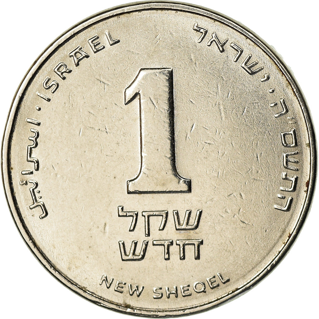 Coin, Israel, New Sheqel, 2015, AU(55-58), Nickel plated steel