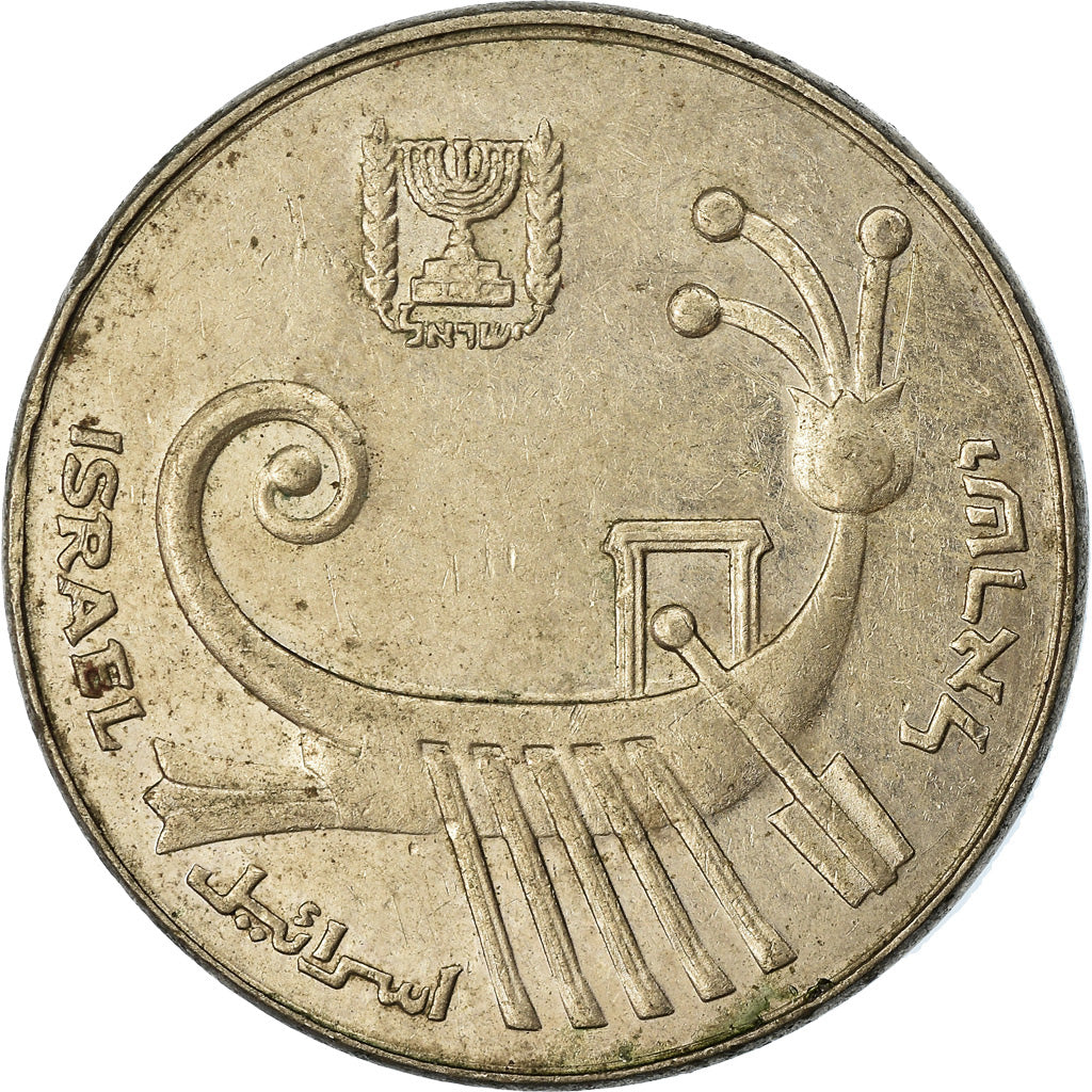 Coin, Israel, 10 Sheqalim, 1984, EF(40-45), Copper-nickel, KM:119