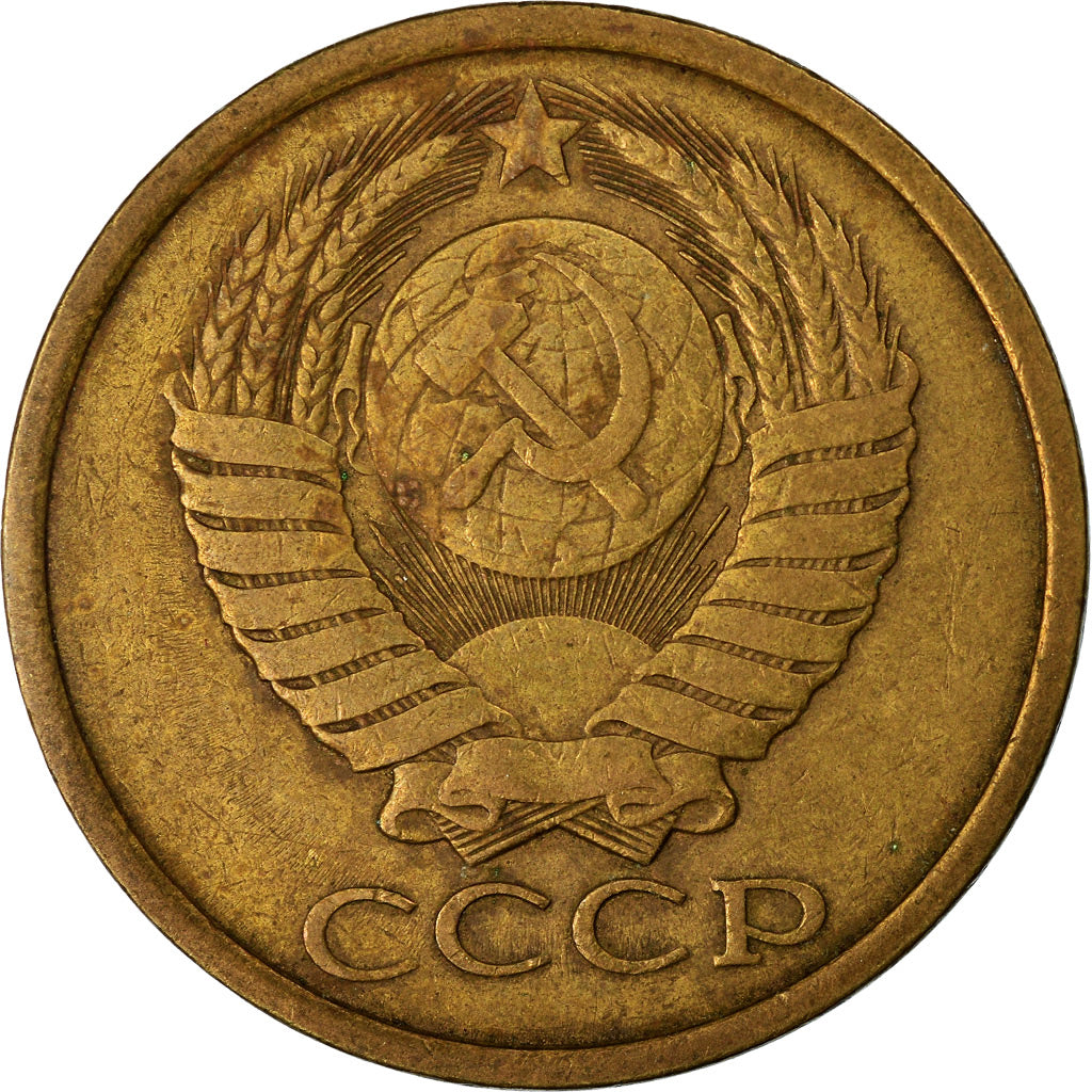 Münze, Russland, 5 Kopeks, 1984, SS, Aluminum-Bronze, KM:129a