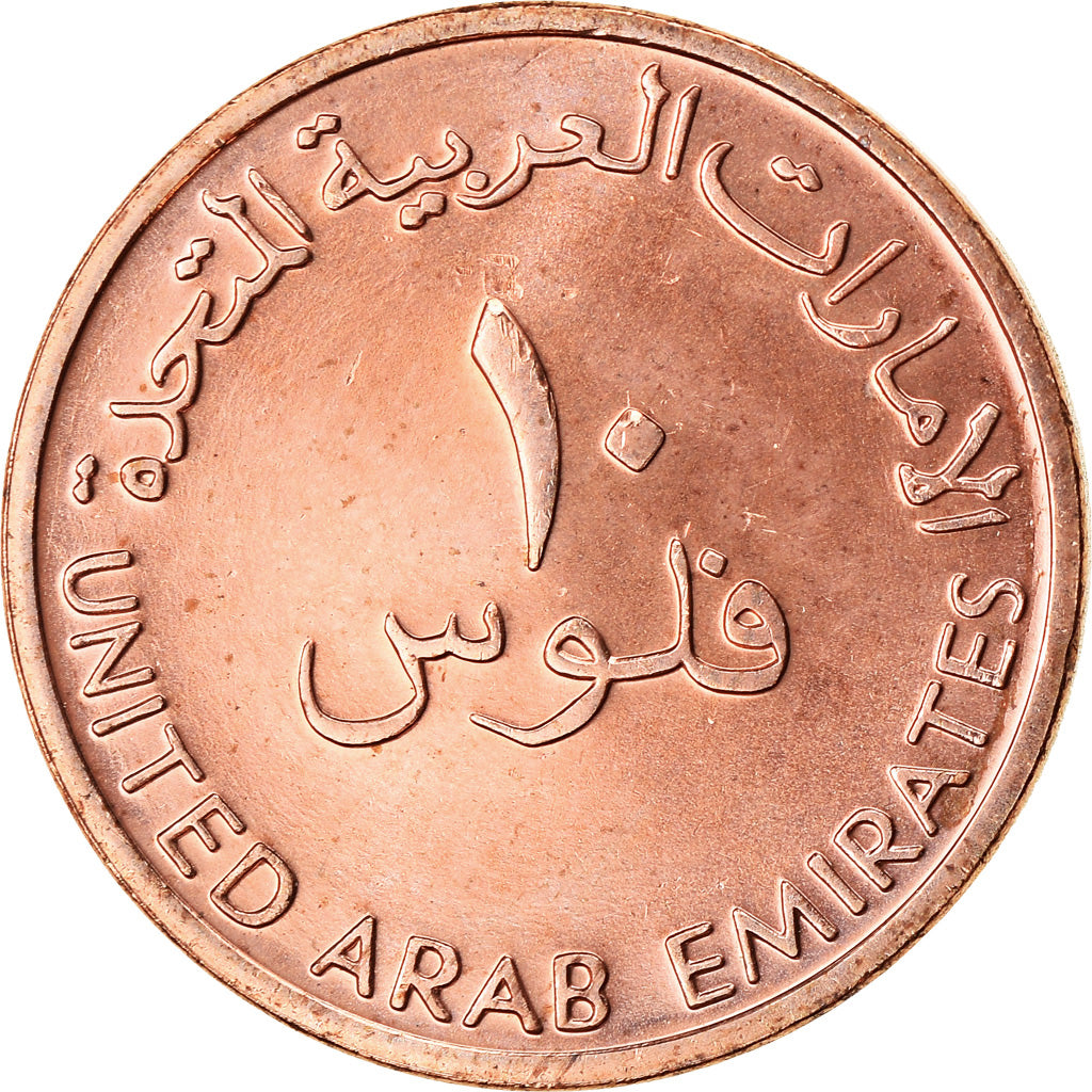 Coin, United Arab Emirates, 25 Fils, 2005, British Royal Mint, AU(55-58)