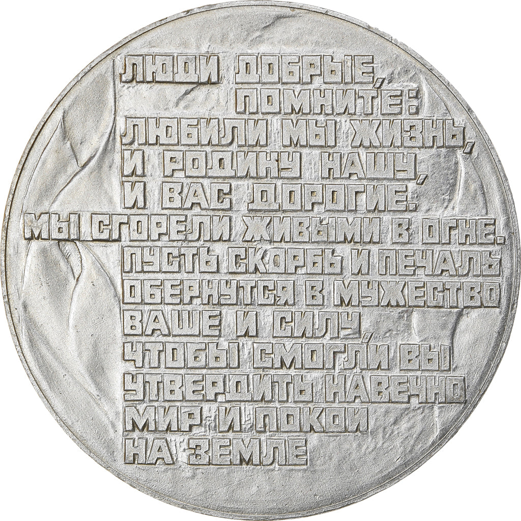 Belarus, Medal, Khatyn, Chatyn, Jatin, 1943, AU(50-53), Aluminum-Zinc