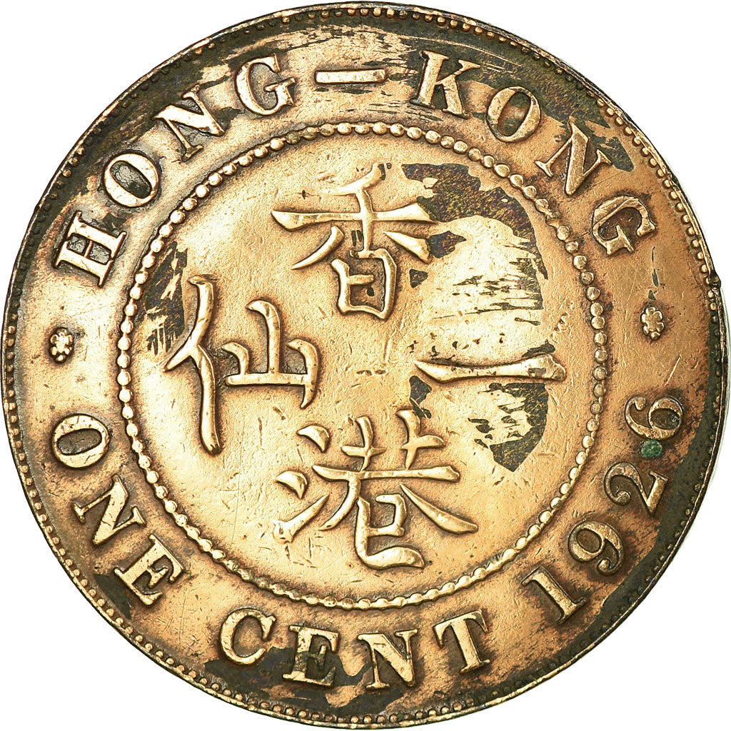Coin, Hong Kong, George V, Cent, 1926, VF(20-25), Bronze, KM:16