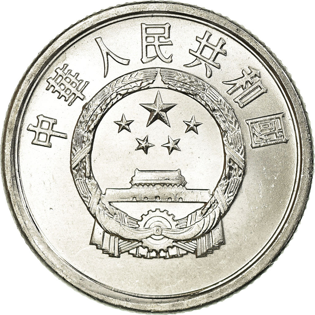 Moneta, CHIŃSKA REPUBLIKA LUDOWA, 2 Fen, 1984, MS(63), Aluminium, KM:2