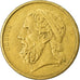 Monnaie, Grèce, Homer, 50 Drachmes, 1992, TTB, Aluminum-Bronze, KM:147