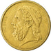 Moneda, Grecia, Homer, 50 Drachmes, 1992, MBC, Aluminio - bronce, KM:147