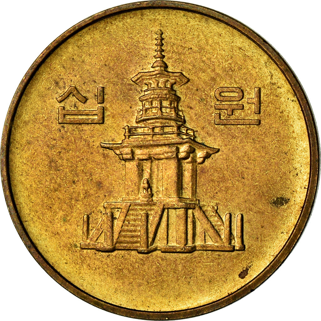 Münze, KOREA-SOUTH, 10 Won, 1989, SS, Messing, KM:33.1