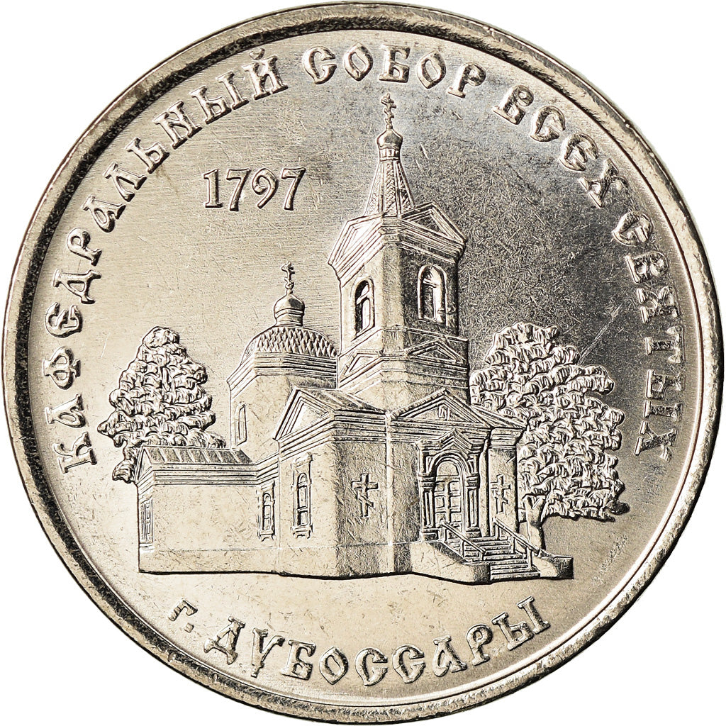 Moeda, Transnístria, Rouble, 2017, Cathédrale de Dubossary, MS(63)
