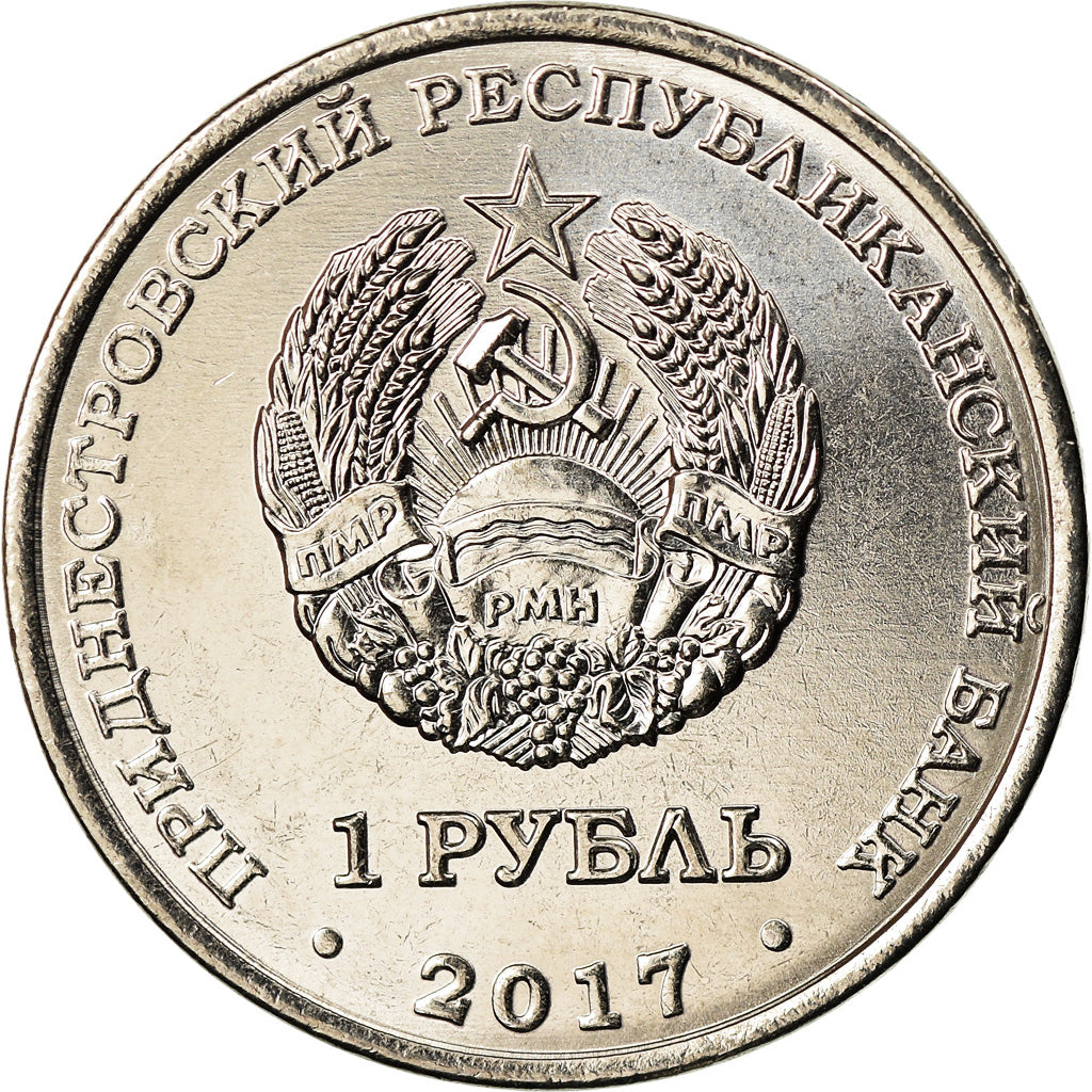 Moeda, Transnístria, Rouble, 2017, Cathédrale de Dubossary, MS(63)