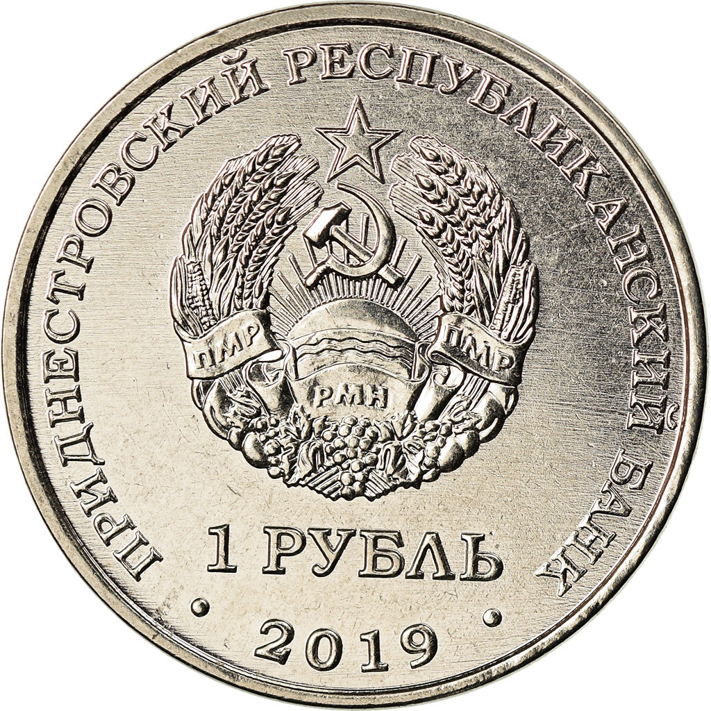 Coin, Transnistria, Rouble, 2019, Cathédrale de l'Archange Saint Michel