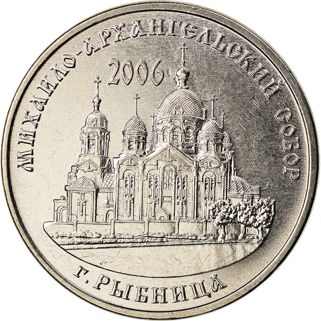 Coin, Transnistria, Rouble, 2019, Cathédrale de l'Archange Saint Michel