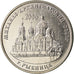 Coin, Transnistria, Rouble, 2019, Cathédrale de l'Archange Saint Michel